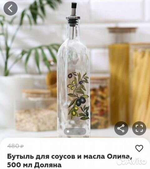 Бутыль под масло Доляна, 500 мл. Новый
