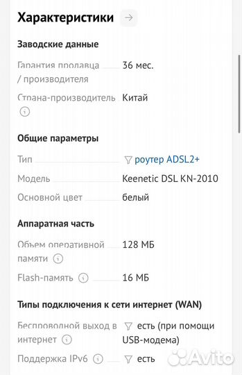 Keenetic DSL (Keenetic DSL (KN-2010)