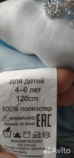 Костюм Снегурочки