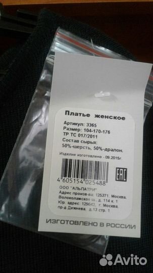 Новое платье