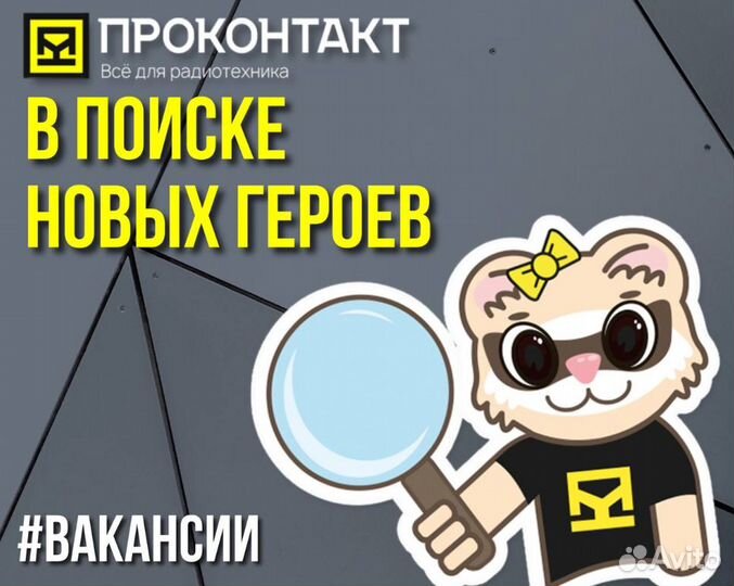 Комплектовщик (можно без опыта)