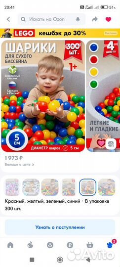 Шарики для сухого бассейна 300 шт