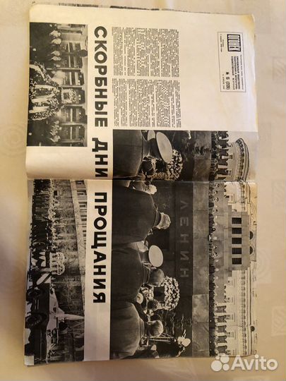 Журнал «Огонек», 1968 г