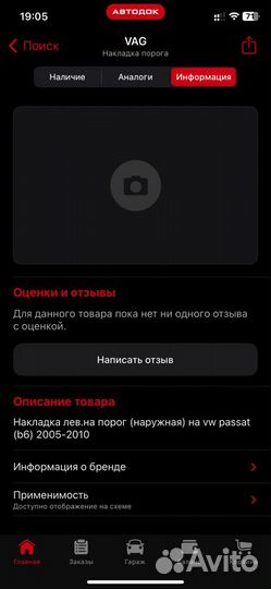 Накладки на пороги volkswagen passat b6