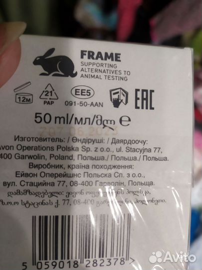 Крем для лица Эйвон и Орифлейм