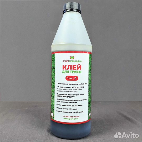 Клей для искусственной травы