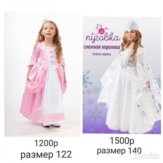 Костюмы напрокат для детей