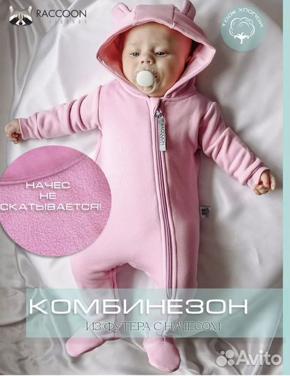Комбинезон и шапка
