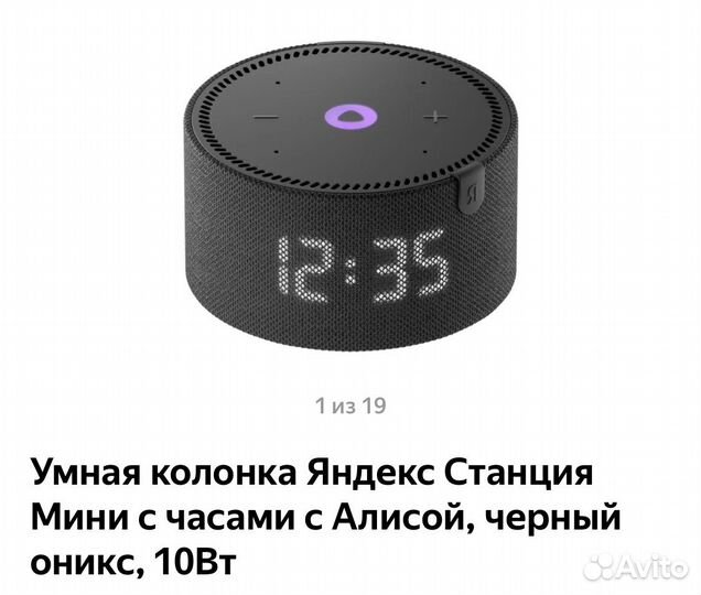 Яндекс станция мини с часами новая