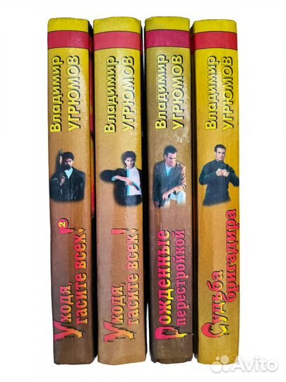 Книги Владимира Угрюмова