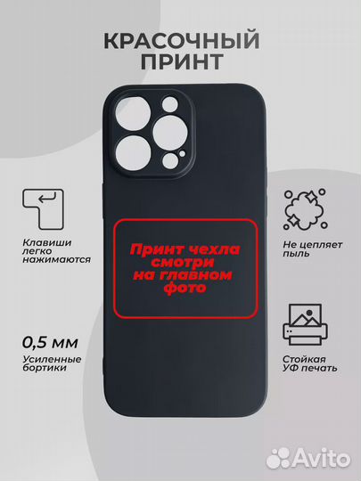 Чехол на iPhone 14 Pro Max, Слово Пацана Марат кол