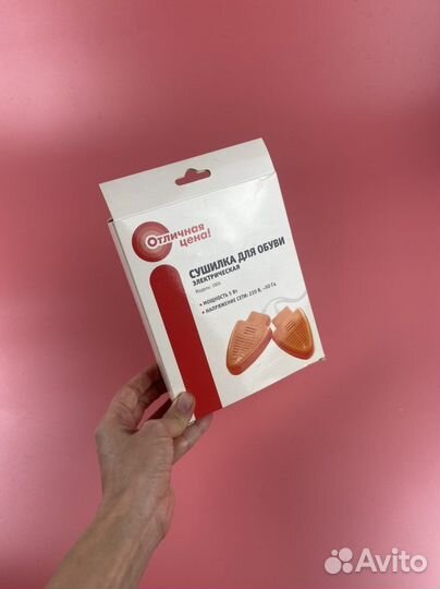 Сушилка для обуви электрическая