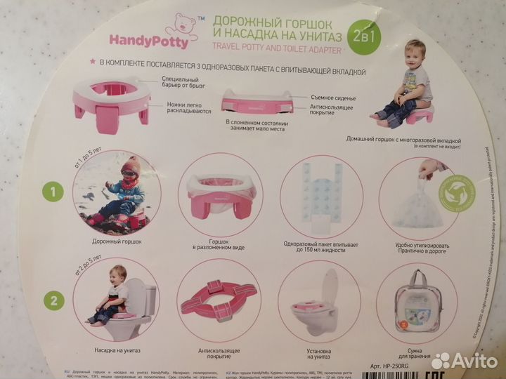 Складной горшок и насадка на унитаз 2в1