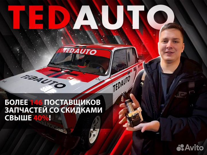 2023 Бизнес Автозапчасти (Доход от 110к)