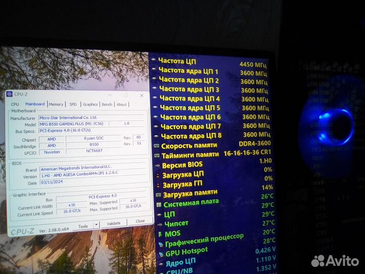 Ryzen 7 5800X3D/MSI MPG B550/Patriot 32GB Samsung