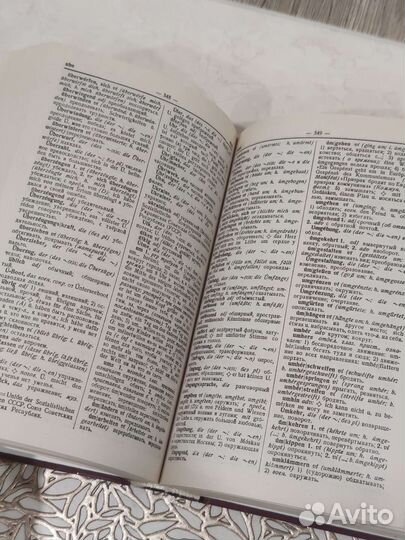 Словари и справочники русско-немецкие