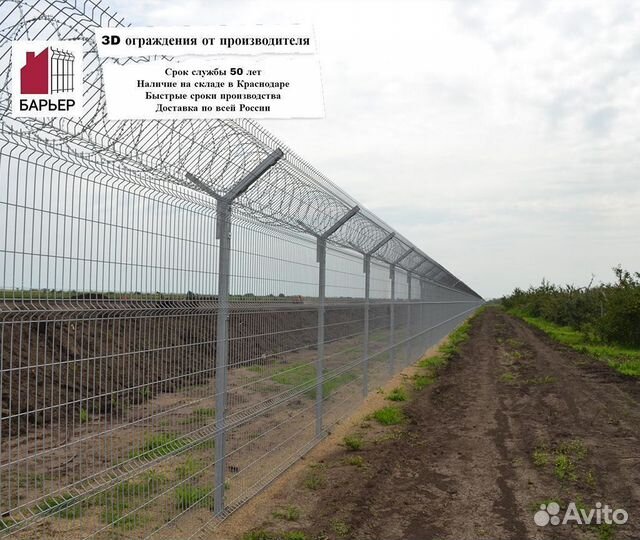 3D забор/ 3D ограждения (Панель 2430х2530 ф3 Zn)