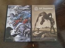 Книги SCP Foundation,части 1 и 2