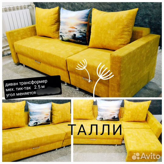 Мягкая мебель