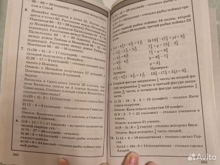 Гдз Петерсон 3,4 кл