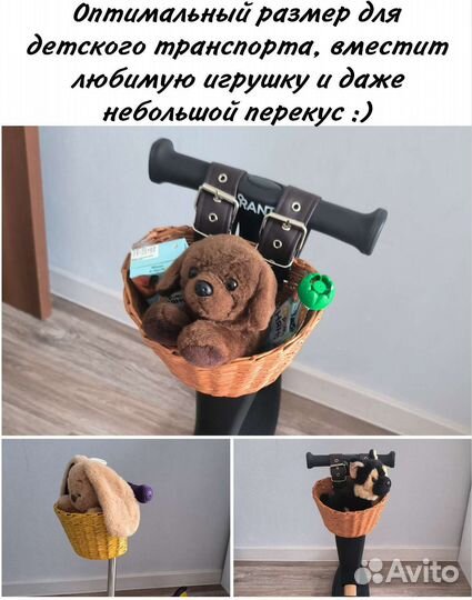 Корзинка для самоката