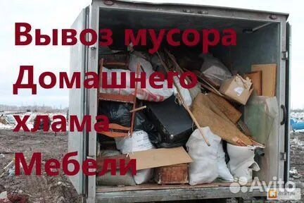 Вывоз мусора