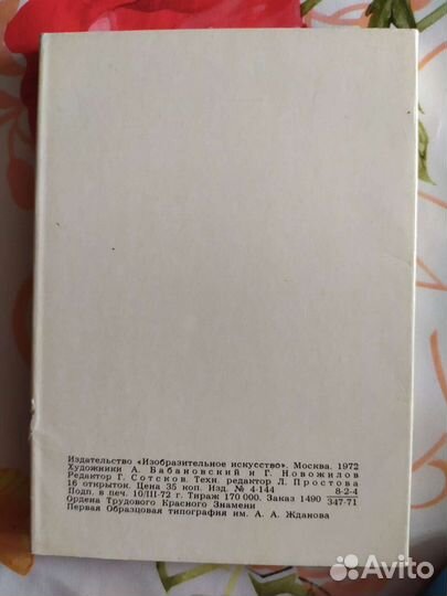 Набор открыток сказки Андерсена 1972 год