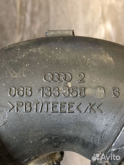 Патрубок воздуховода VAG 06B133356G