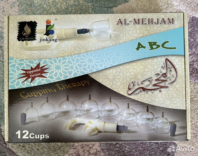 Вакуумные банки для хиждамы 12 банок с насосом