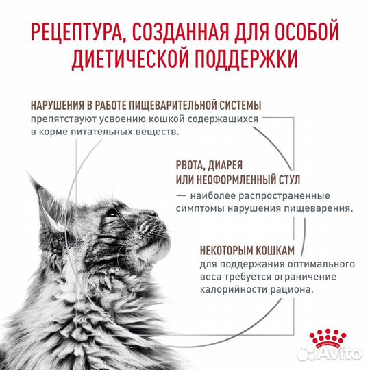 Royal Canin (вет.корма) для кошек склонных к набор