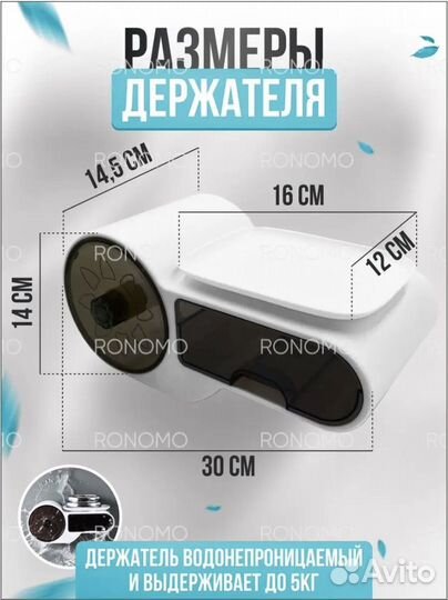 Держатель для туалетной бумаги с полкой