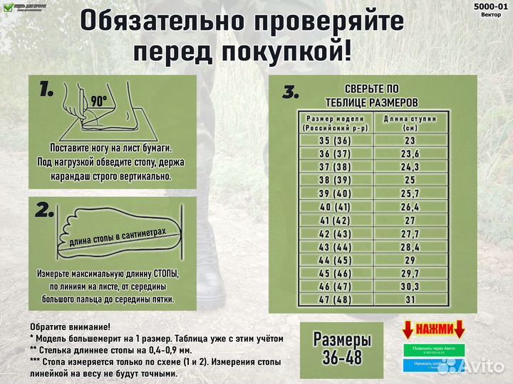 Берцы облегченные размеры 36-48