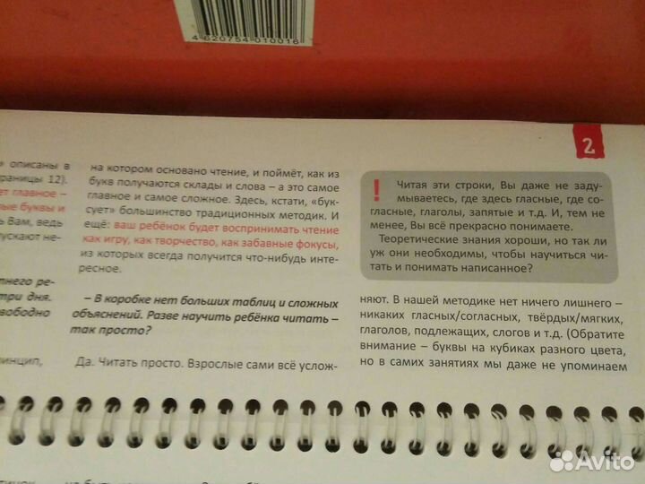 Кубики Чаплыгина Читаю Легко