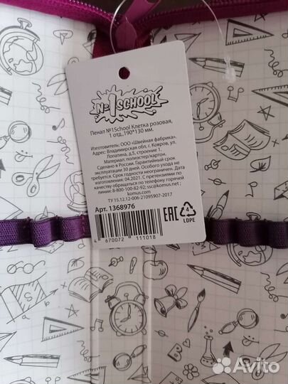 Школьный пенал розовый для девочки