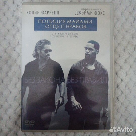 Полиция майами отдел нравов DVD диск