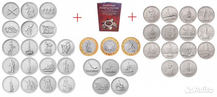 Полный набор 70 лет Победы в альбоме, 40 монет