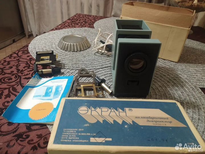 Диапроектор диафильмы