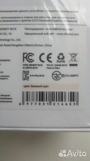 Принтер для печати этикетокNimbot