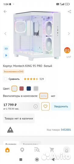 Корпус montech king 95 pro