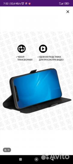 Продам чехол книжку