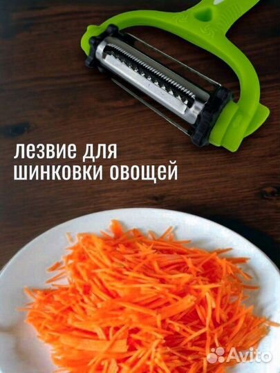 Овощечистка ручная 3в1