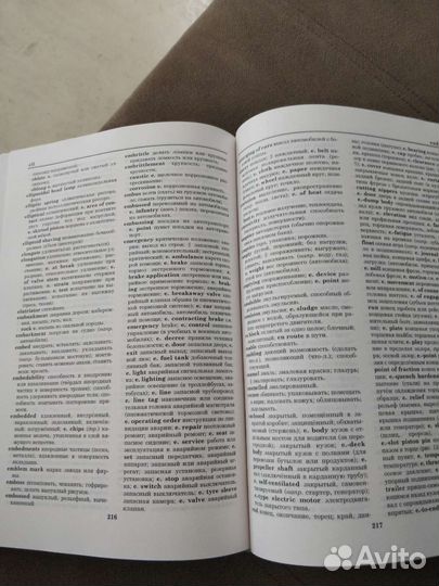 Англо-русский автотракторный словарь