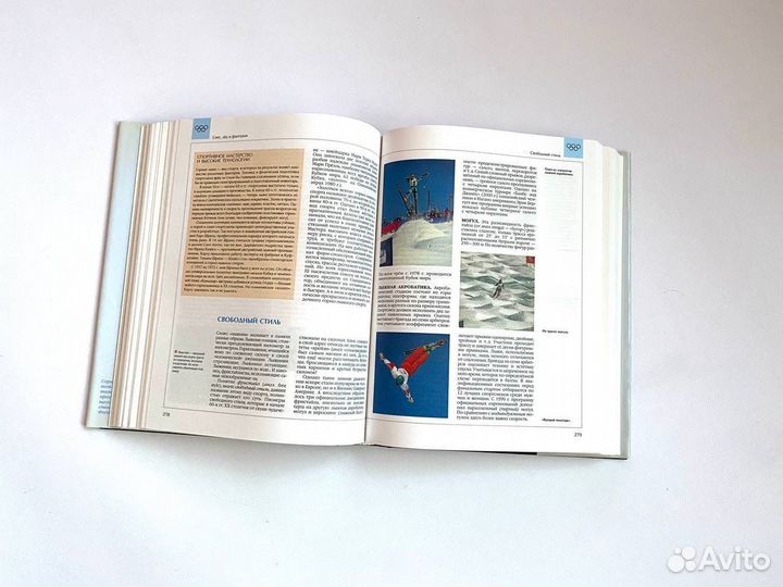 Детская энциклопедия Аванта + Спорт