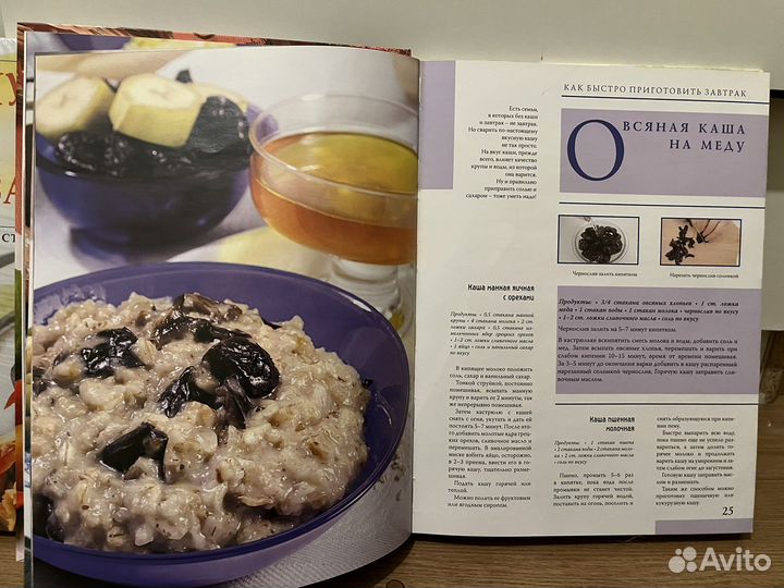 Две кулинарные книги с глянцевыми страницами