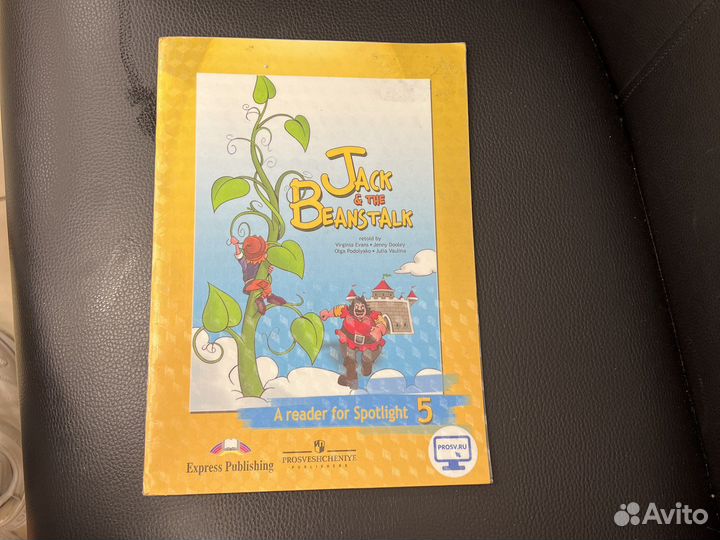 Английский