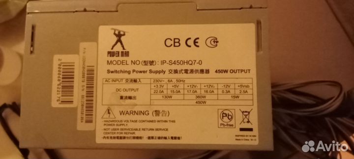Блок питания 450w