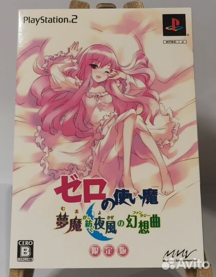 Zero no Tsukaima ps2