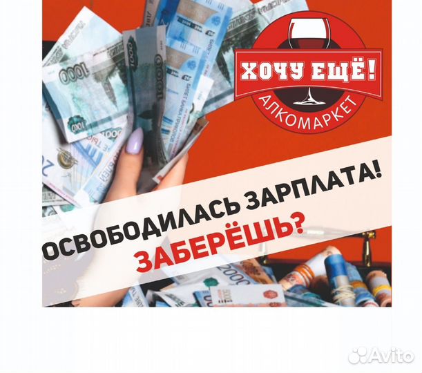 Продавец консультант (п. Дербышки, ул. Мира, 45А)