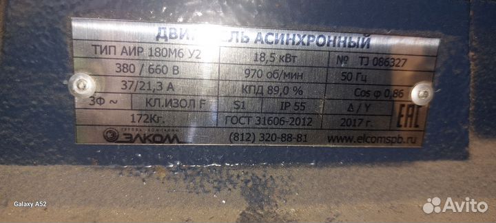 Электродвигателья 18.5 кв 0.37 вт 0.55 вт 0.75 вт