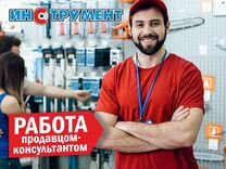 Продавец - консультант (инструмент) Сыктывкар